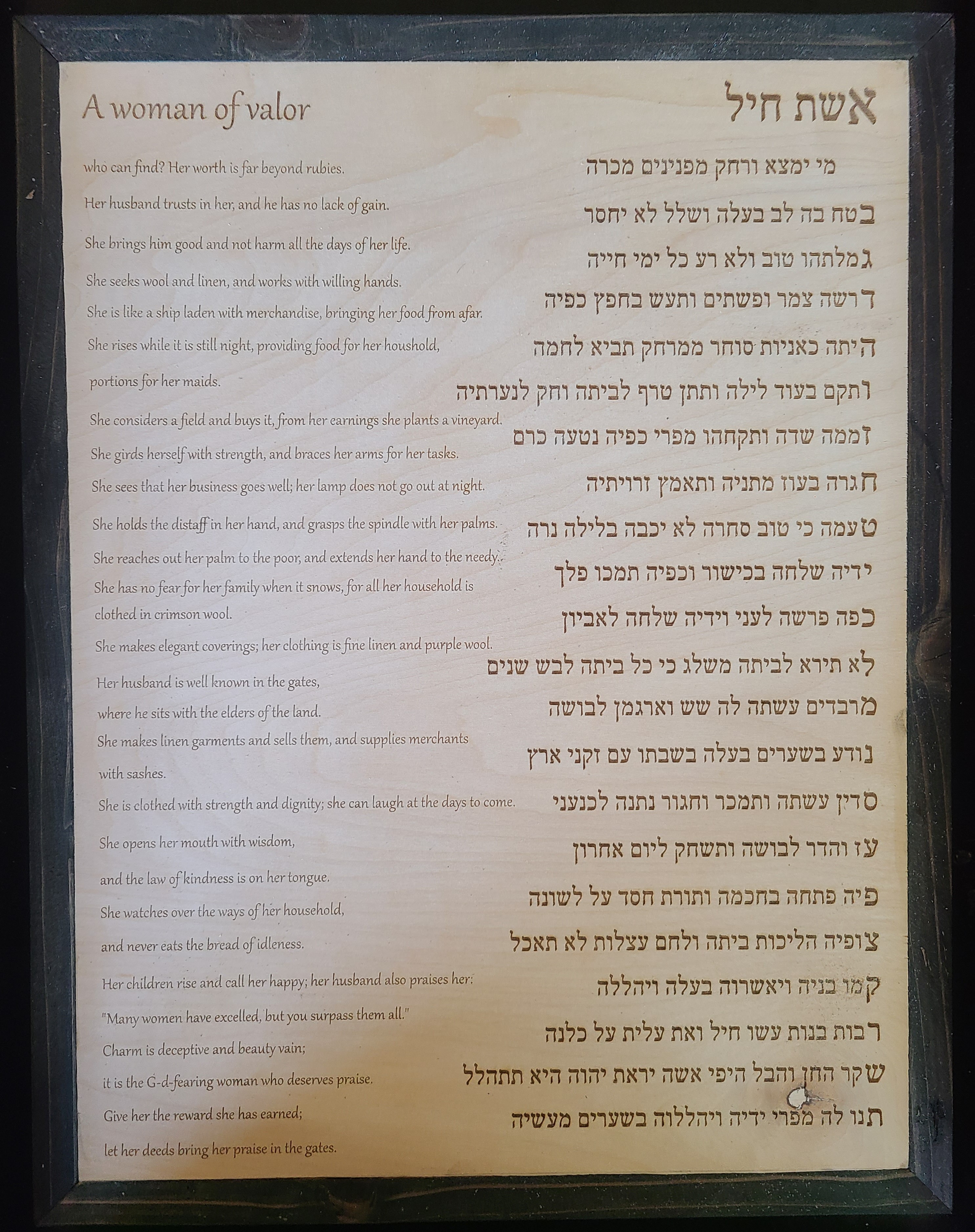 Eshet Chayil